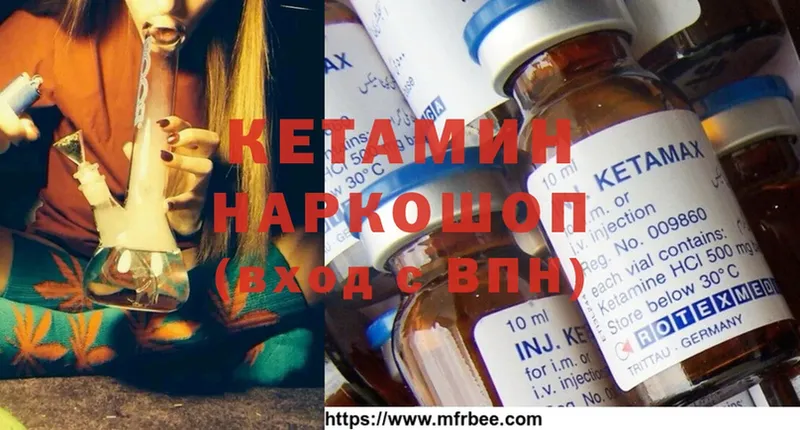 КЕТАМИН ketamine  Беломорск 