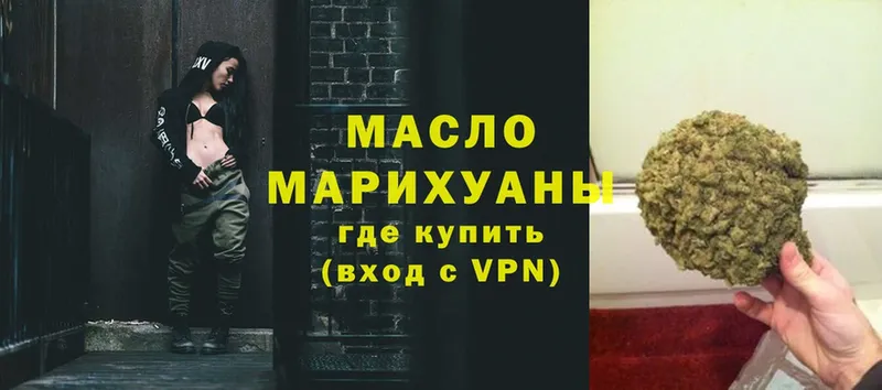 mega маркетплейс  Беломорск  ТГК гашишное масло 